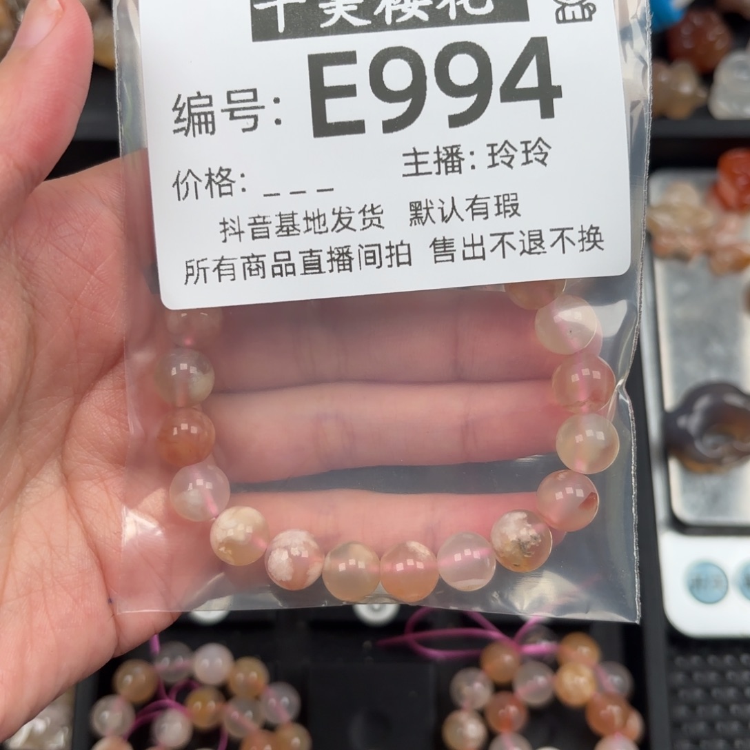 玛瑙/玉髓颈饰未镶嵌沈***甜