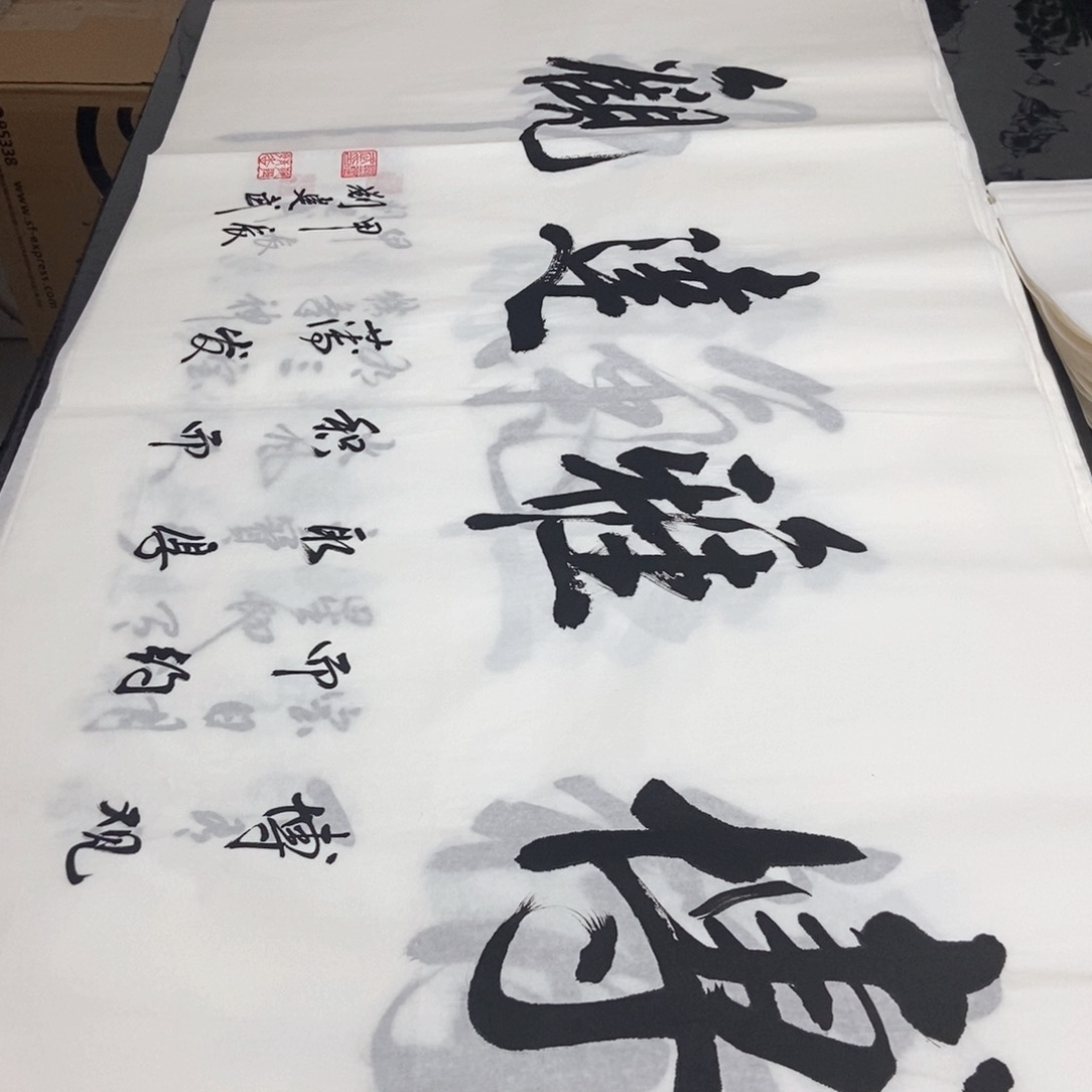 书法老师精品书法