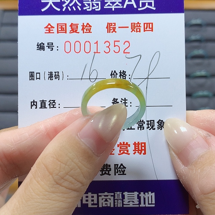 白***熊翡翠未镶嵌戒圈1352