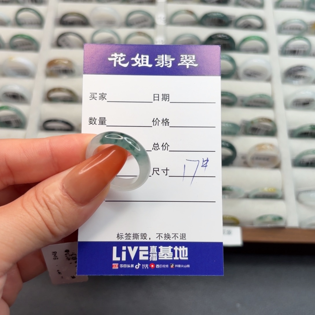 未镶嵌戒指翡翠翡翠