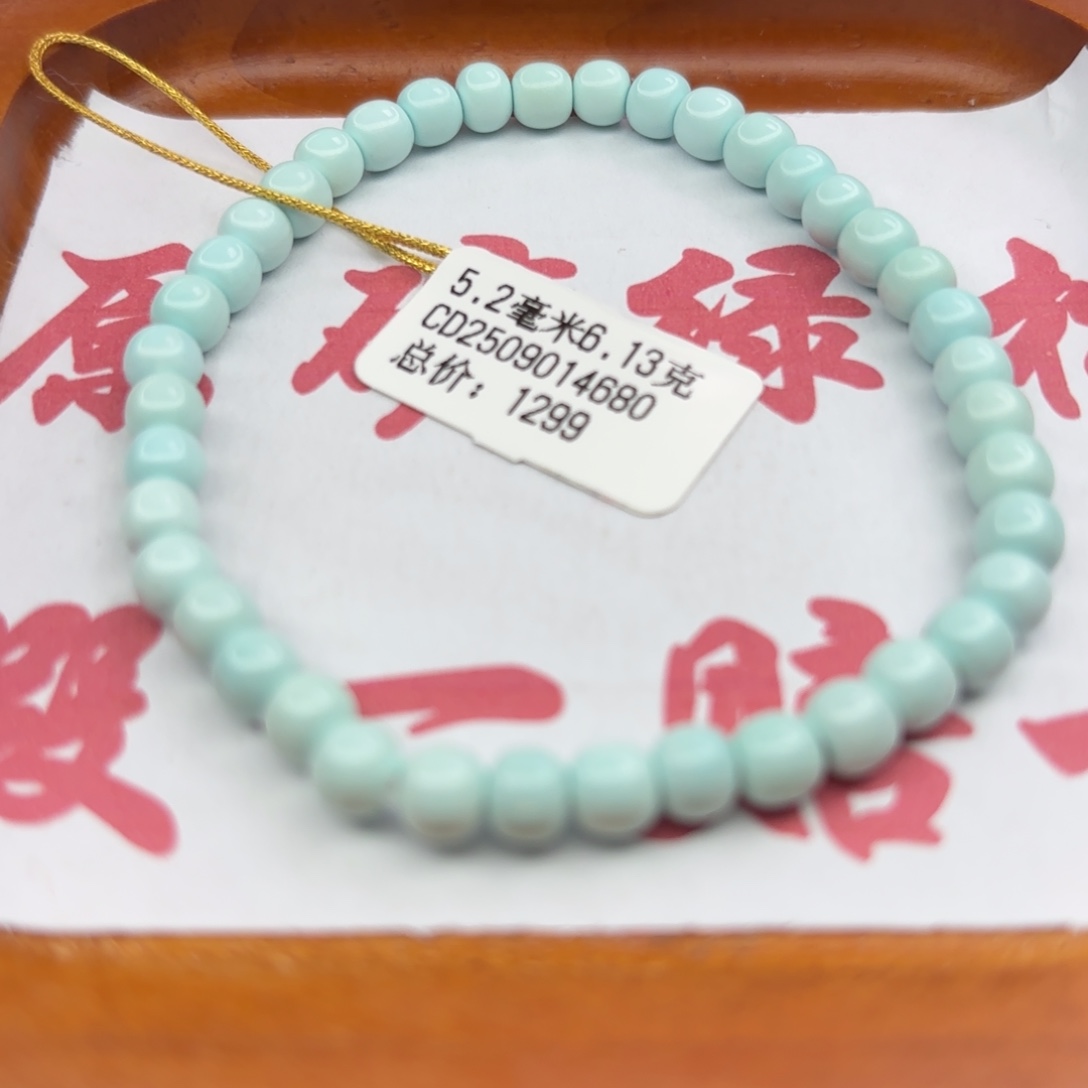 绿松石未镶嵌手链