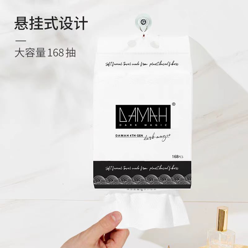 DAMAH黑魔法悬挂棉柔巾168抽纸擦脸巾加厚洗脸巾
