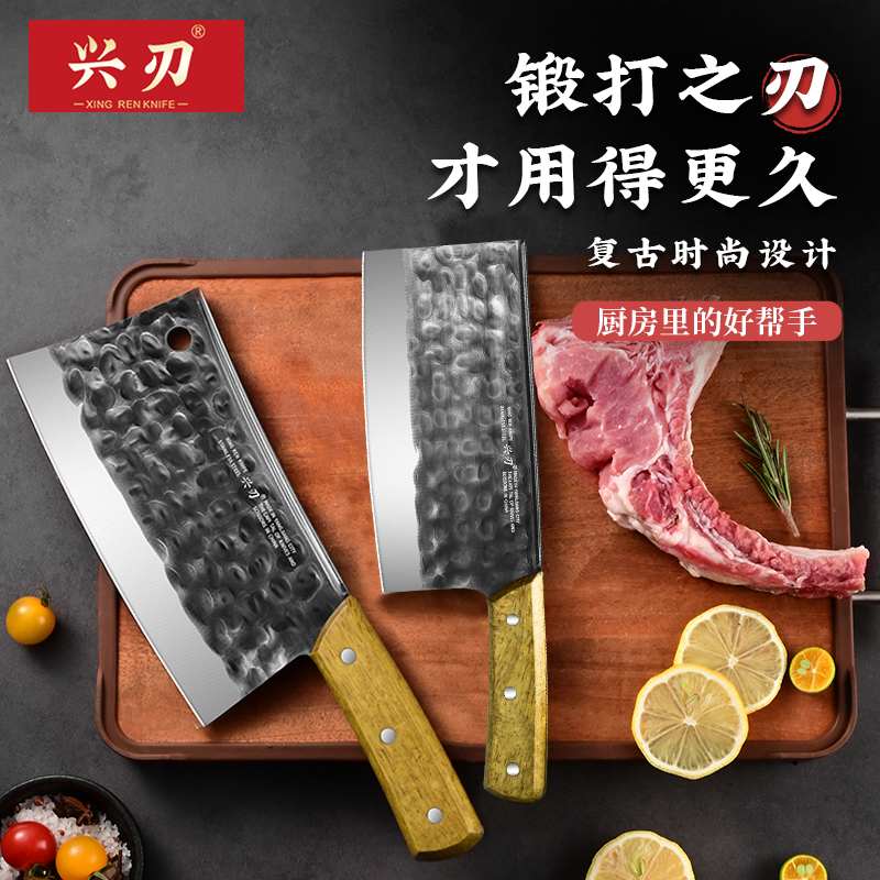 兴刃锤纹锻打加厚砍切套装家用切菜切肉砍鸡鸭鱼骨厨师专用刀具