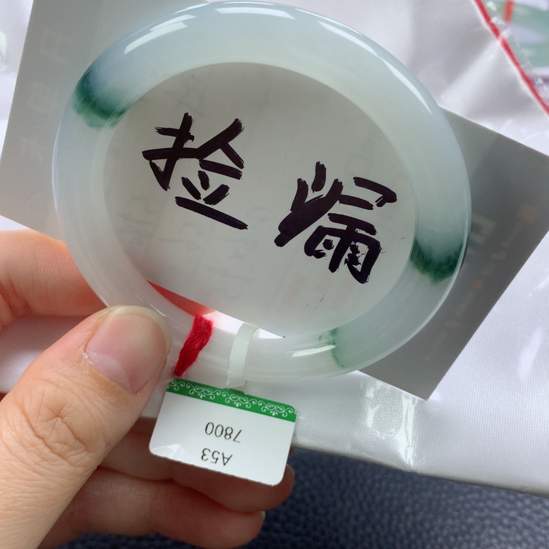 翡翠手镯未镶嵌缅甸天然A货翡翠手镯53圆