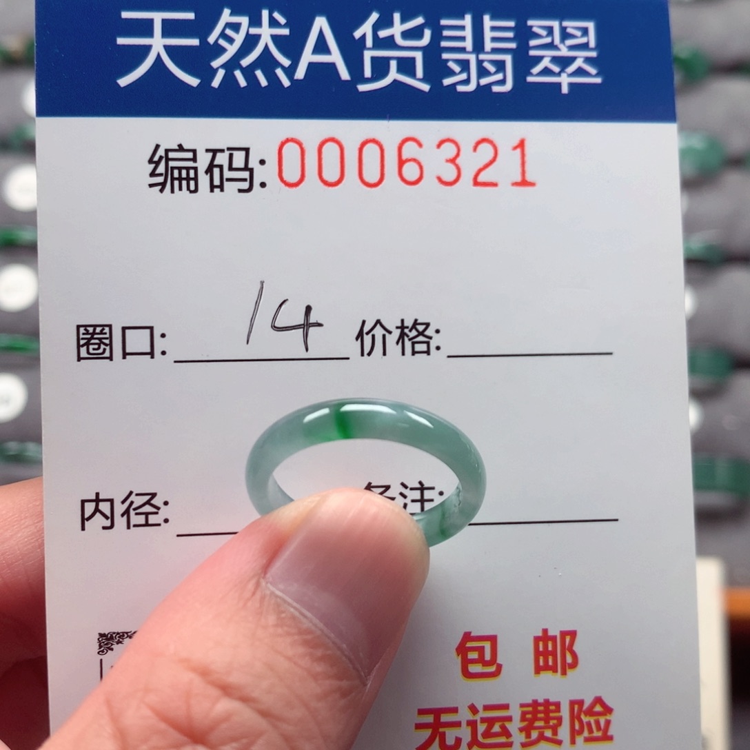 未镶嵌戒指翡翠戒圈