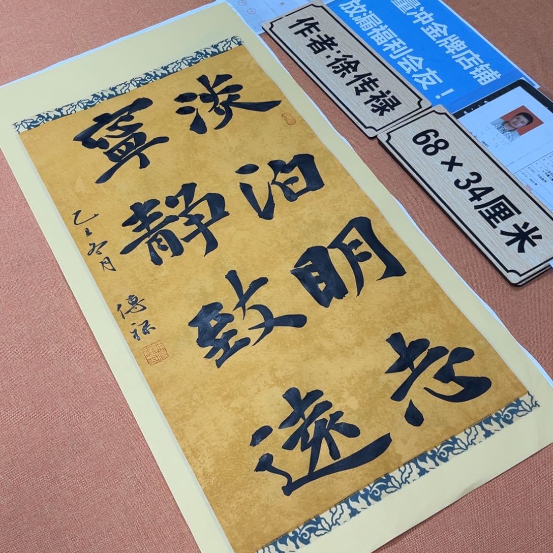 书法中书会员原创书法放漏