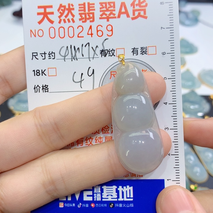 翡翠未镶嵌颈饰吊坠