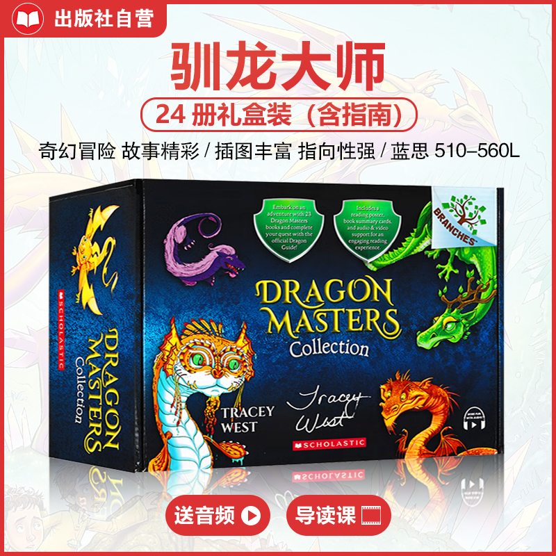学乐驯龙大师DragonMasters入章英文原版拉长阅读耐力送音频书籍