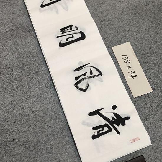 李士军老师书法作品