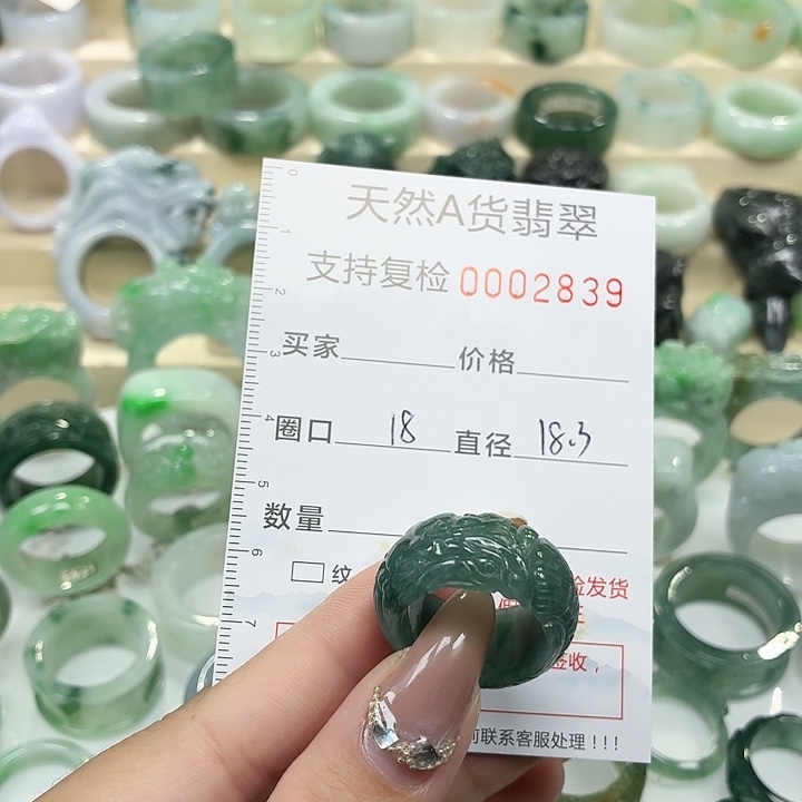 翡翠未镶嵌戒指戒指