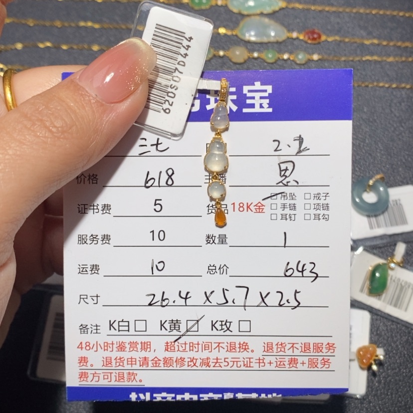 【闪购商品】翡翠吊坠(不含链)18K金镶嵌三*粉