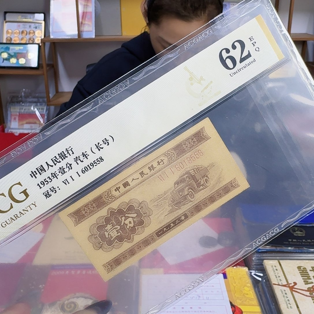 其他普通金属一分长号62分9558