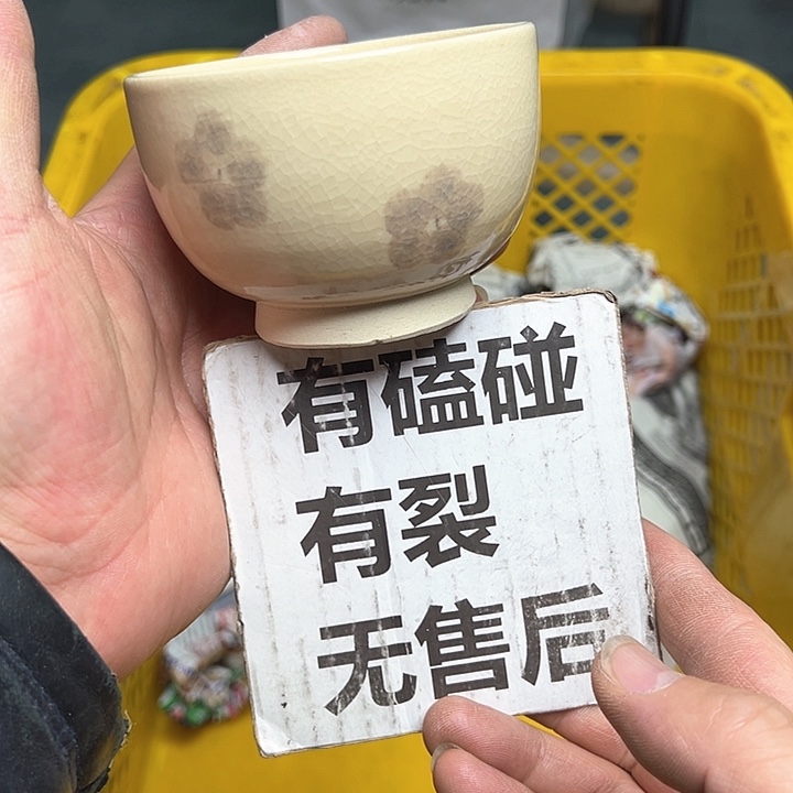 25包邮，盘子，碗，杯子，茶壶，默认瑕疵