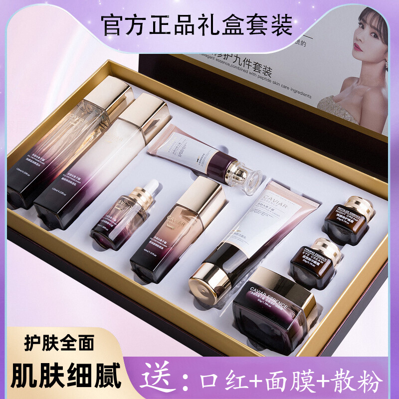 兰黛护肤品水乳套装官方正品补水保湿控油紧致抗衰老化妆品全套女