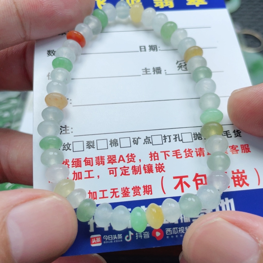 定制翡翠未镶嵌翡翠