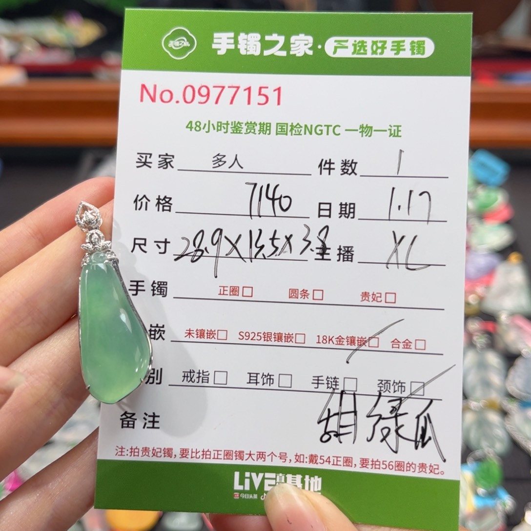【闪购商品】翡翠颈饰18K金镶嵌多人
