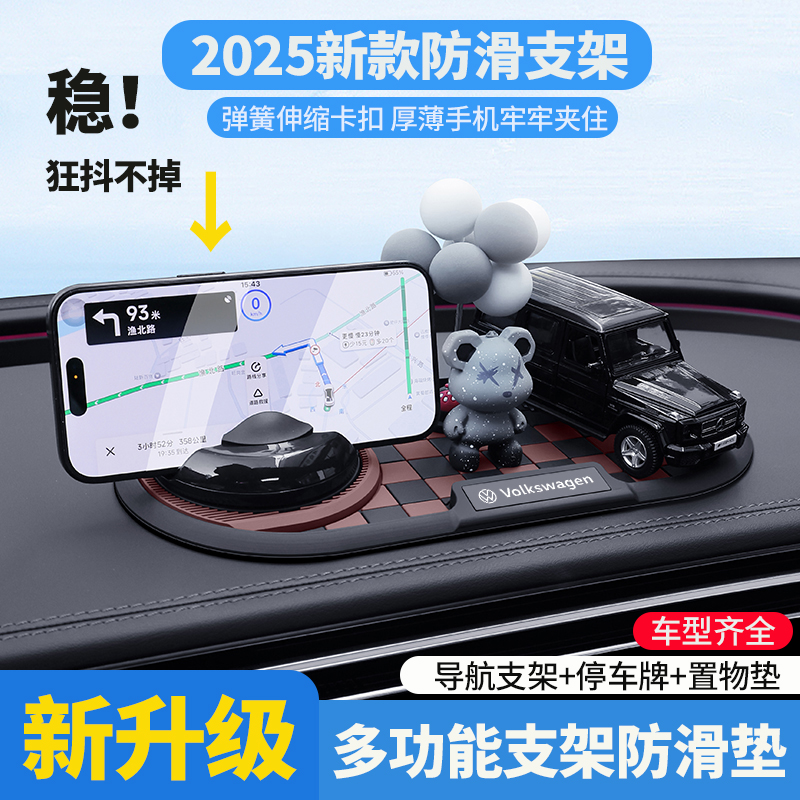 多功能车载支架防滑垫手机导航架奔驰奥迪大众临时停车牌置物垫