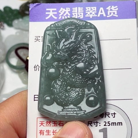 翡翠颈饰未镶嵌龙