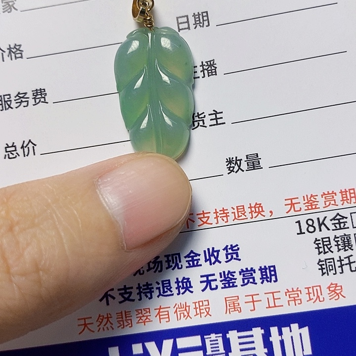 翡翠未镶嵌颈饰天然A货翡翠