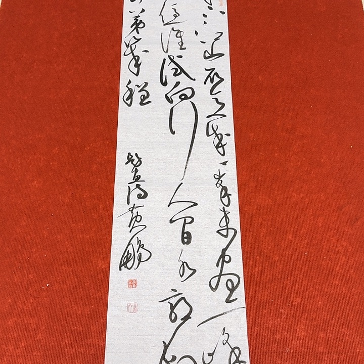 书法黄老师书法作品