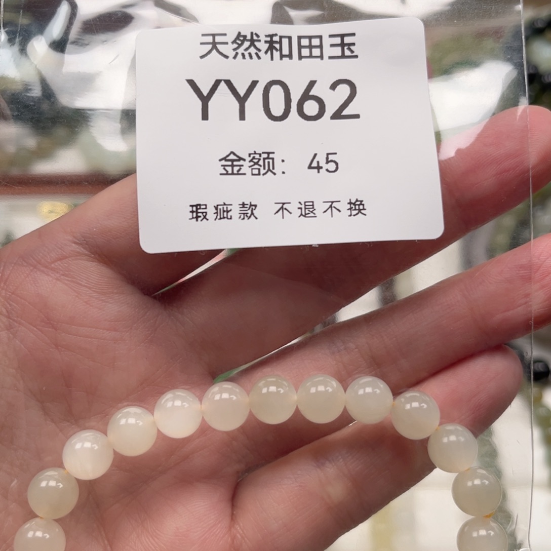 和田玉未镶嵌手链