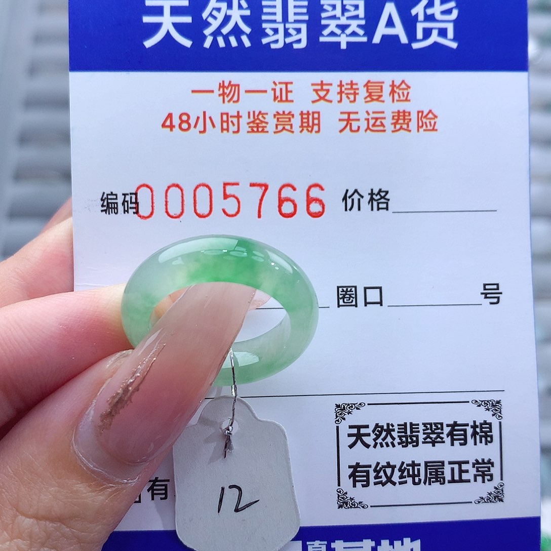 翡翠戒指未镶嵌天然