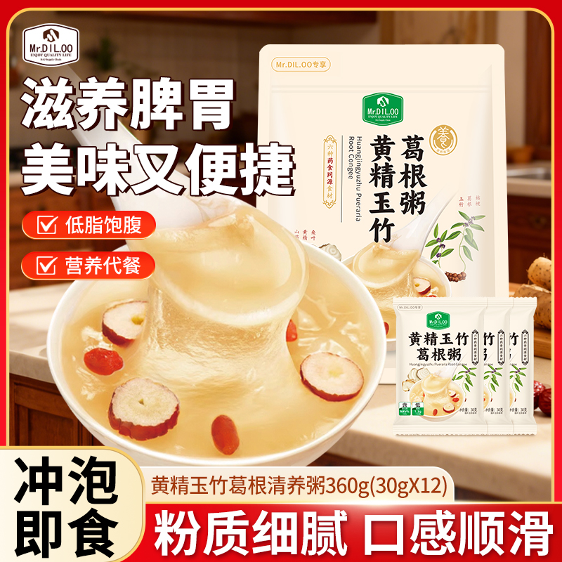 【精选】MR.DIL.OO玉竹葛根清养粥零糖低脂饱腹代餐冲泡