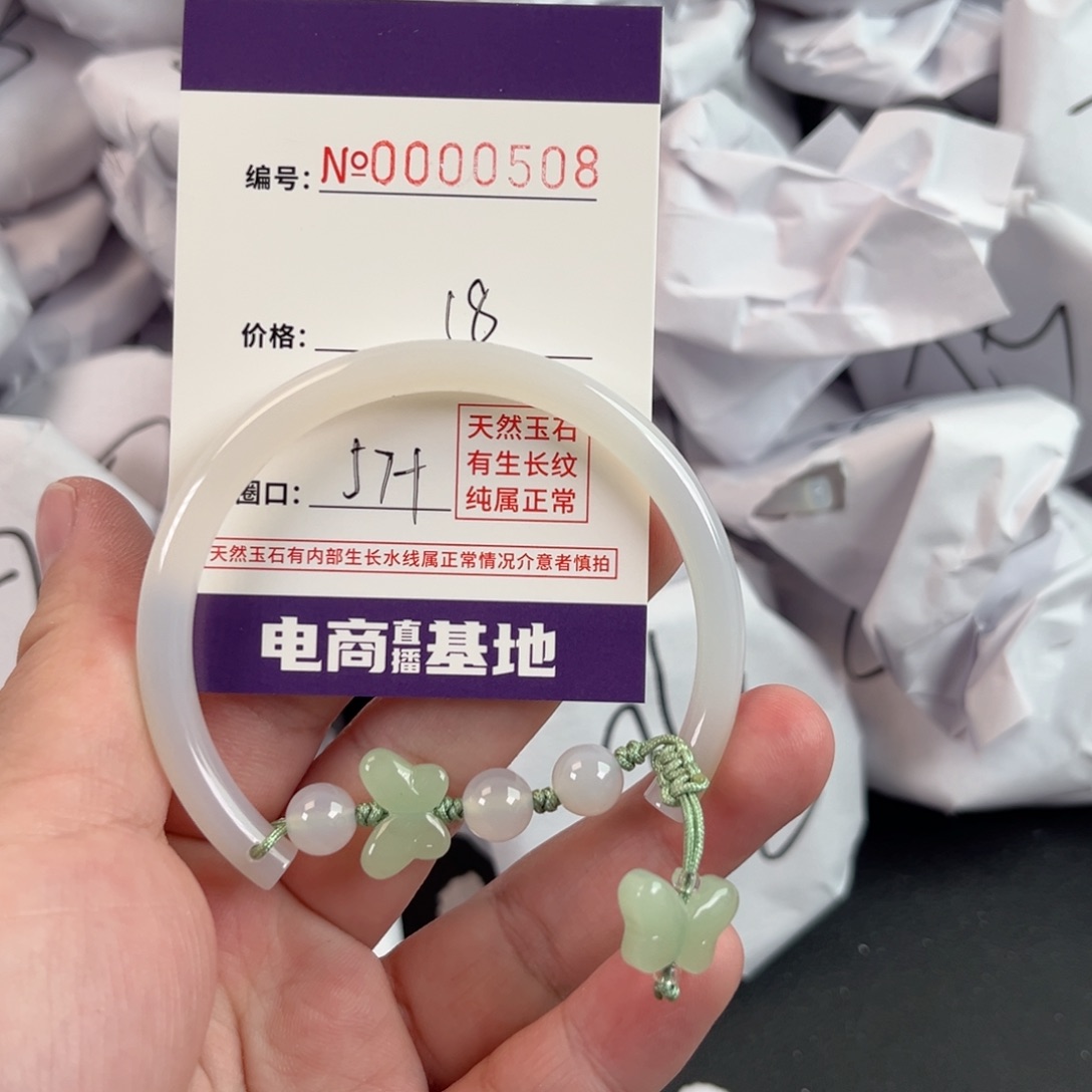 玛瑙/玉髓手镯未镶嵌508