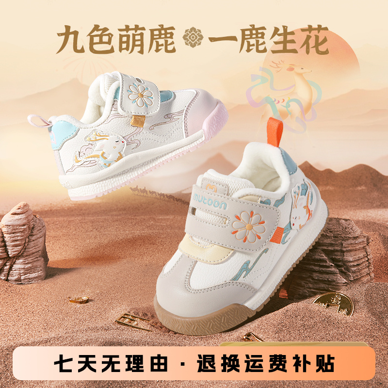 牧童童鞋宝宝棉鞋冬季保暖女宝宝加绒二棉鞋幼儿鞋软底防滑学步鞋