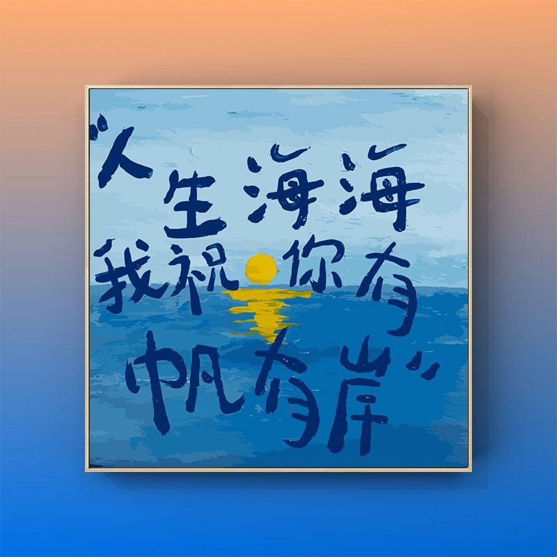 艺术文字挂画网红风格浪漫装饰卧室客厅书房背景墙高档壁画免打孔