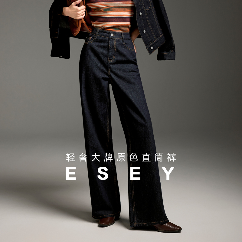 ESE·Y  25秋【秦岚同款】保色原牛牛仔裤