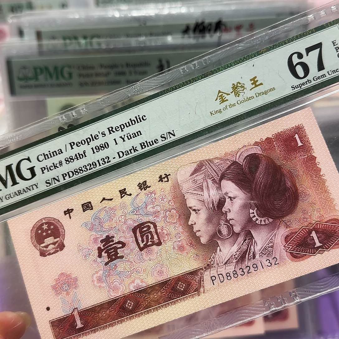 纸88329132。。稀冠金龙王