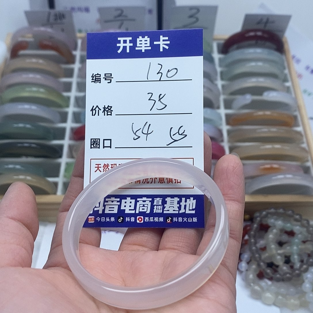 玛瑙/玉髓手镯未镶嵌130