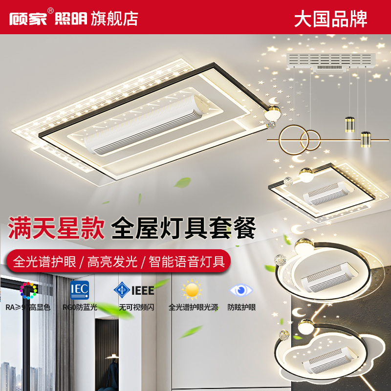 顾家®照明2025吸顶风扇灯现代大气客厅灯广东中山无叶隐形风扇灯