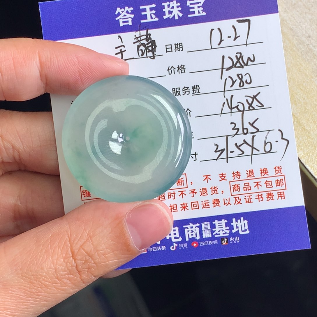 未镶嵌挂件翡翠天然缅甸翡翠A货