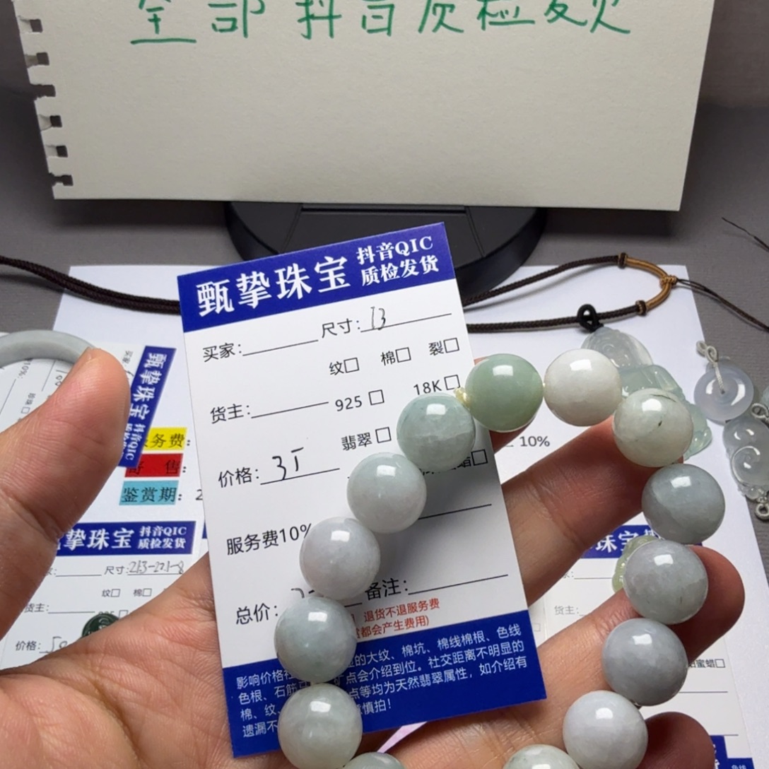 翡翠未镶嵌颈饰手串