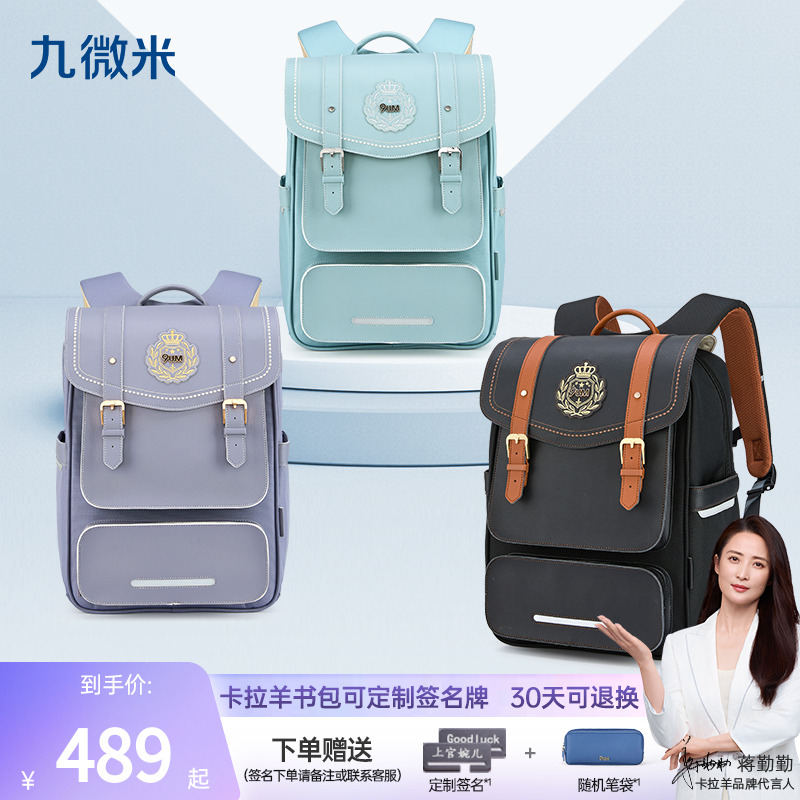 【轻奢气囊系列】卡拉羊九微米中学生气囊减负剑桥包收纳书包U5138