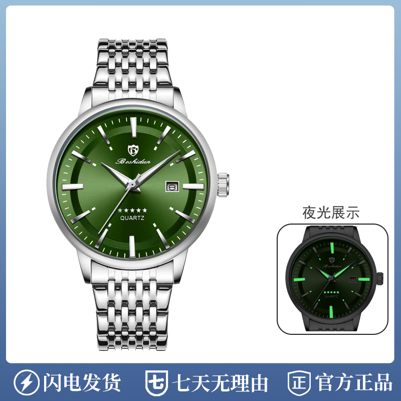 新款时尚休闲薄荷绿五星上将夜光日历防水男表9127G专属