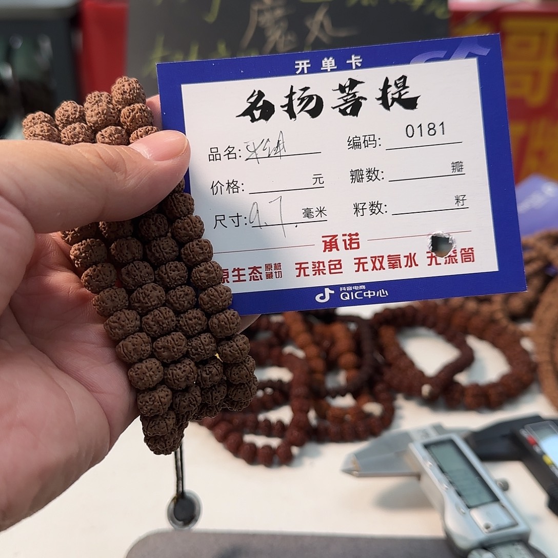 手串金刚菩提aaaa0181