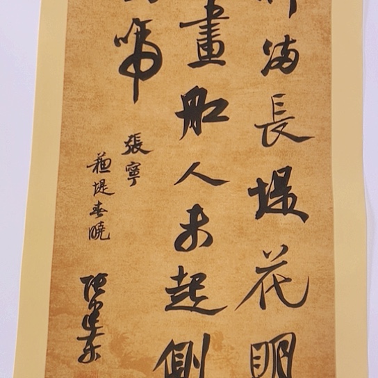 书法张建东老师书法作品