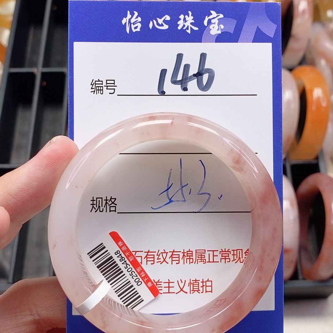 未镶嵌手镯石英质玉（金丝玉）