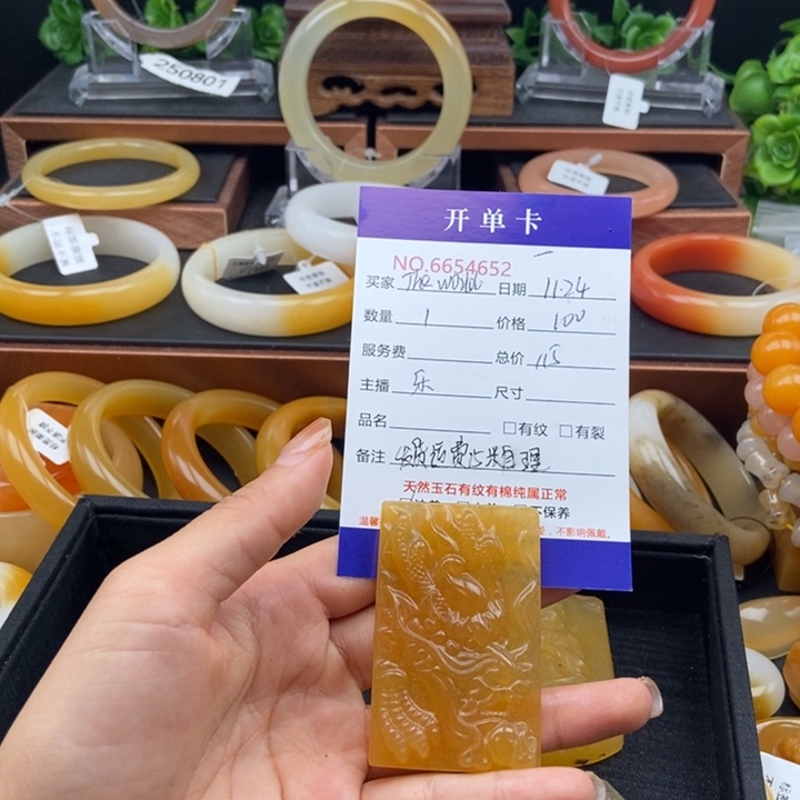 T****石英质玉（黄龙玉）未镶嵌颈饰54652