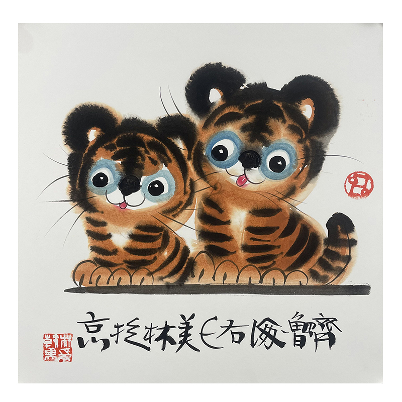 b-2282韩美林卡纸生肖双虎38*38cm