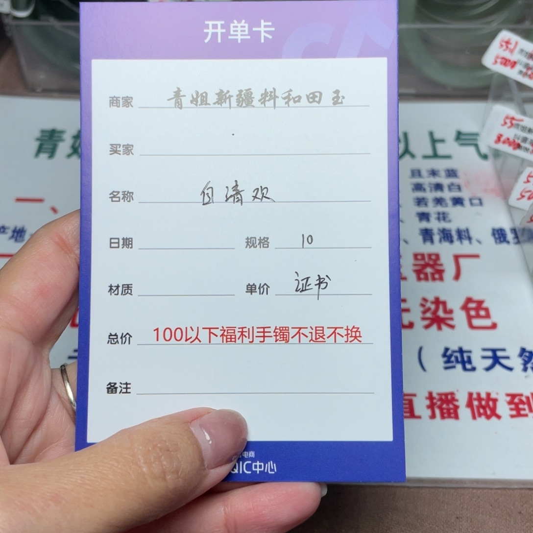 和田玉手镯未镶嵌自**?