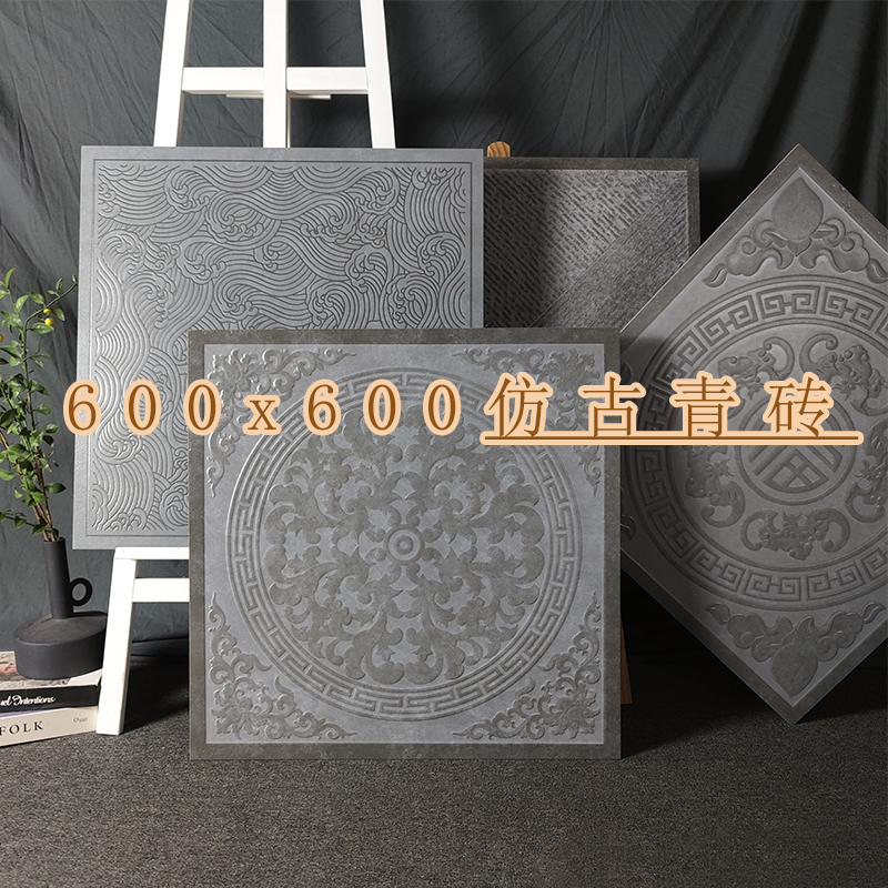 新中式庭院拼花地砖防滑仿古600x600户外院子花园别墅阳台