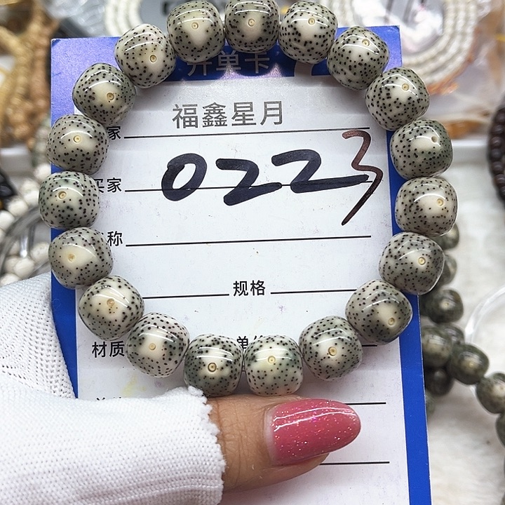 星月菩提吊坠9**80223**13桶珠