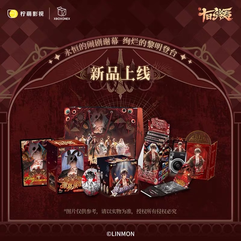 开心一下XBOXONEX-《十日终焉》剧集-谢幕演出系列盲盒  芽芽