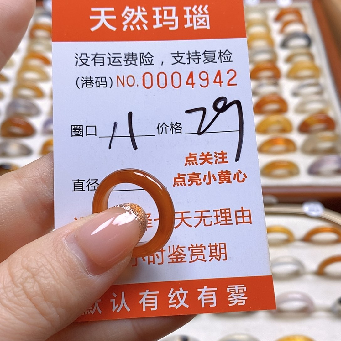 玛瑙/玉髓戒指合金