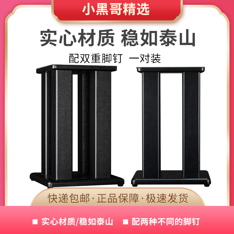 美丽安之声Q6音箱支架书架音箱大型4脚底座专业环绕51cm音响支架