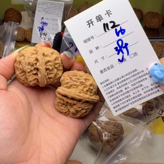 吊坠文玩核桃核桃112